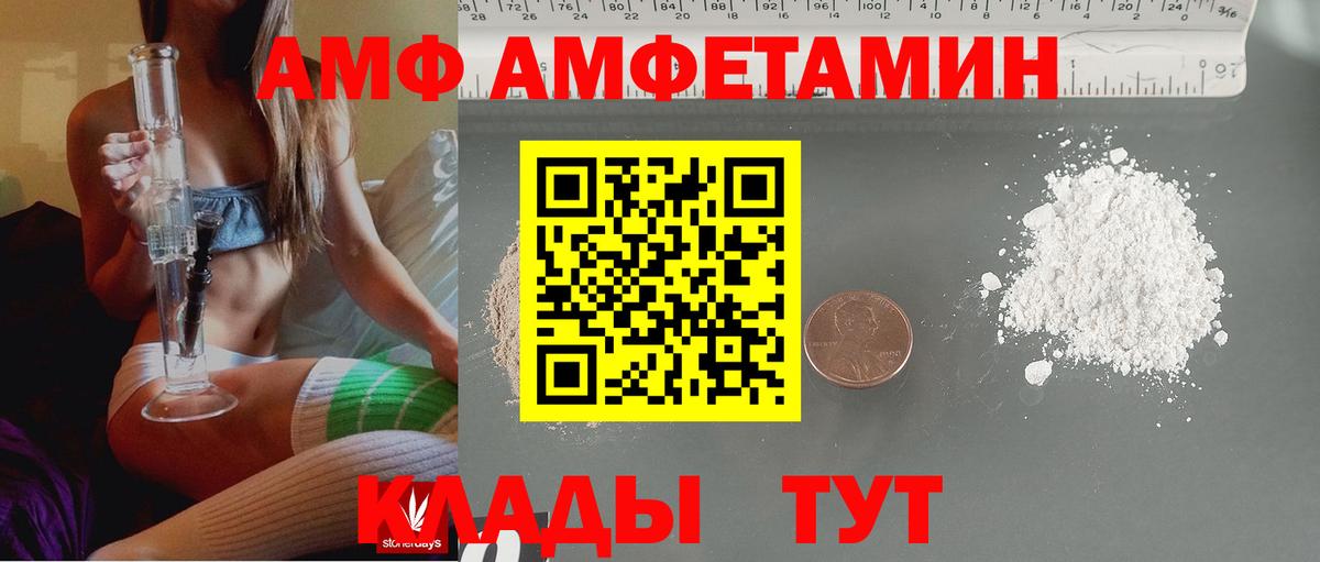 МЕГА рабочий сайт  Amphetamine Розовый  АМФЕТАМИН  Вход с VPN  Элиста 