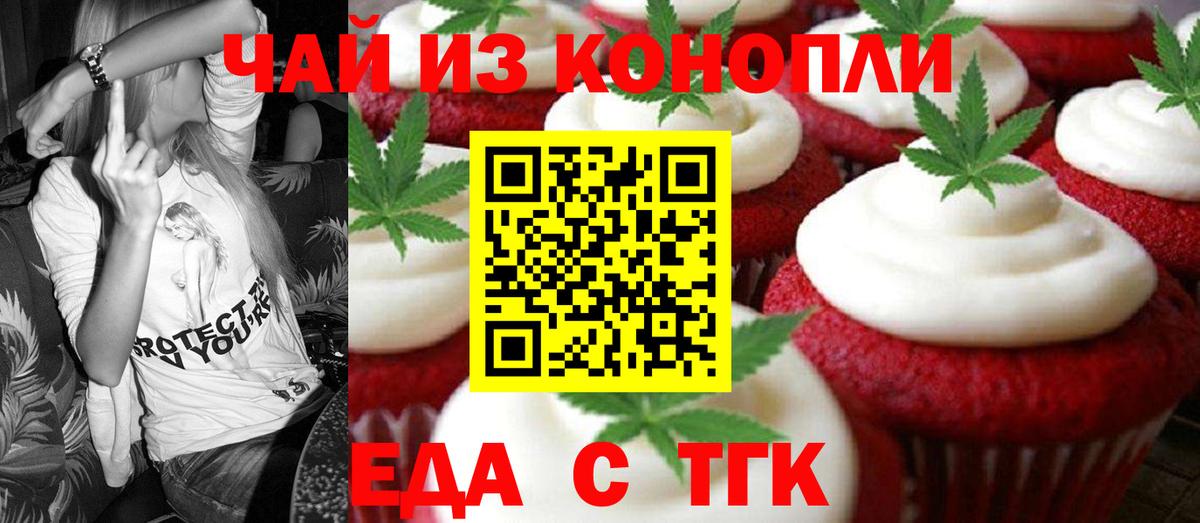 Элиста  Canna-Cookies конопля  Вход с VPN 