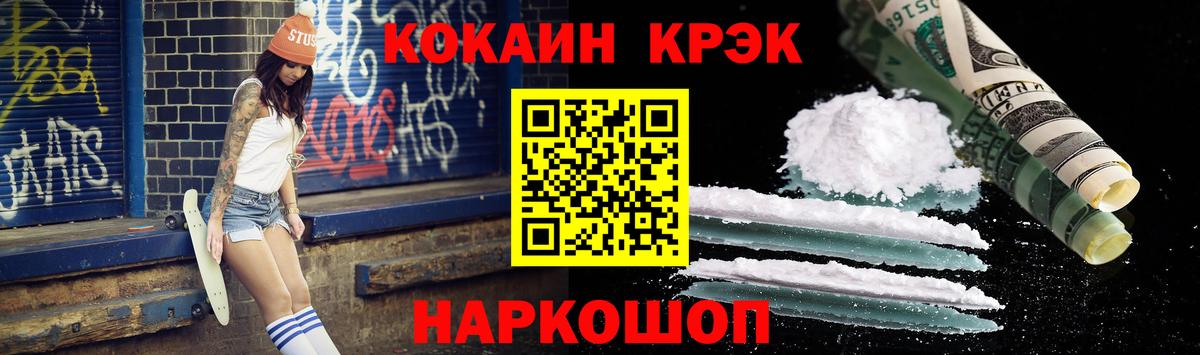 COCAIN 97% Элиста