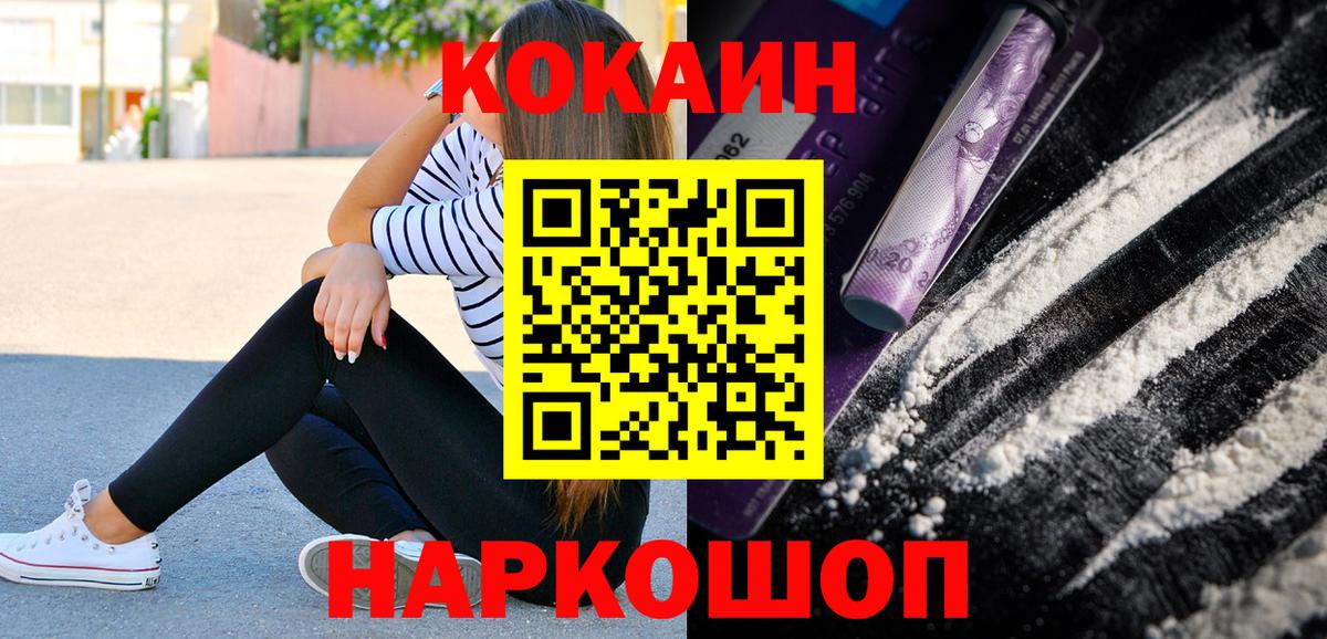 продажа наркотиков  Кокаин  Элиста  Вход с VPN  Cocaine 98% 