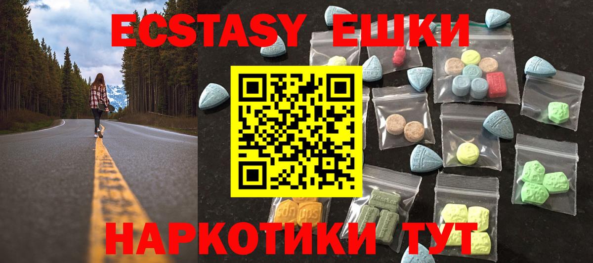 ЭКСТАЗИ MDMA Элиста
