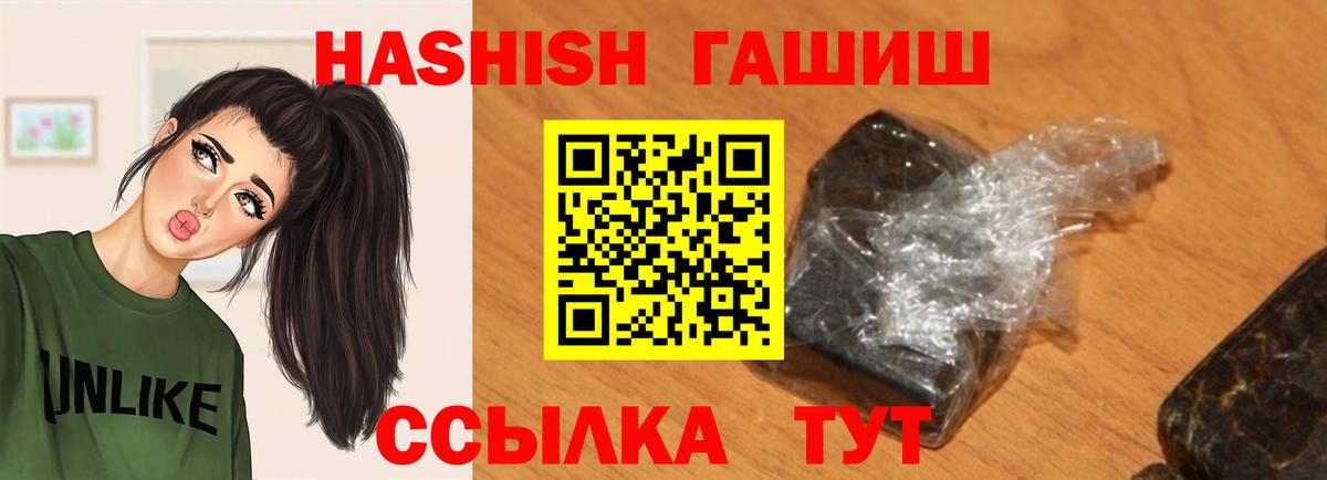 Элиста  ГАШИШ  Вход с VPN  ГАШ Изолятор 