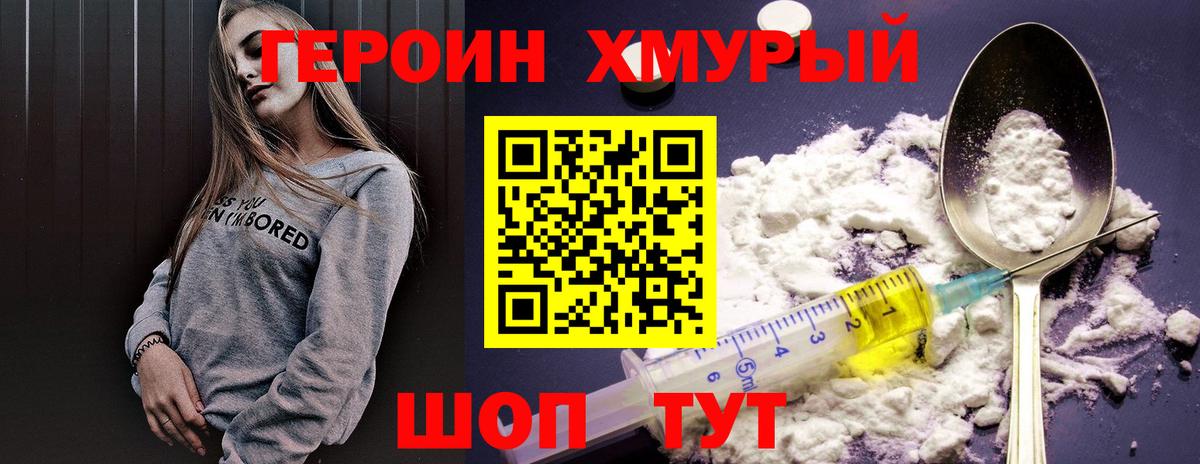 ГЕРОИН гречка Элиста