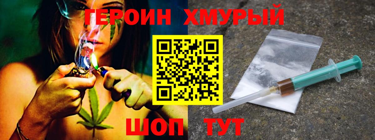 ГЕРОИН VHQ  Вход с VPN  Элиста 