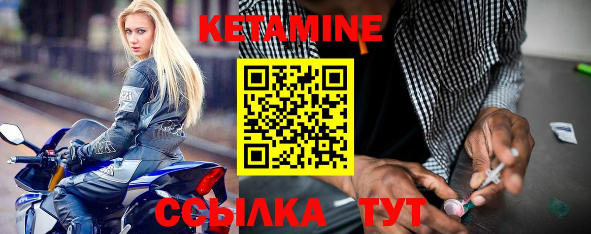 Кетамин VHQ Элиста