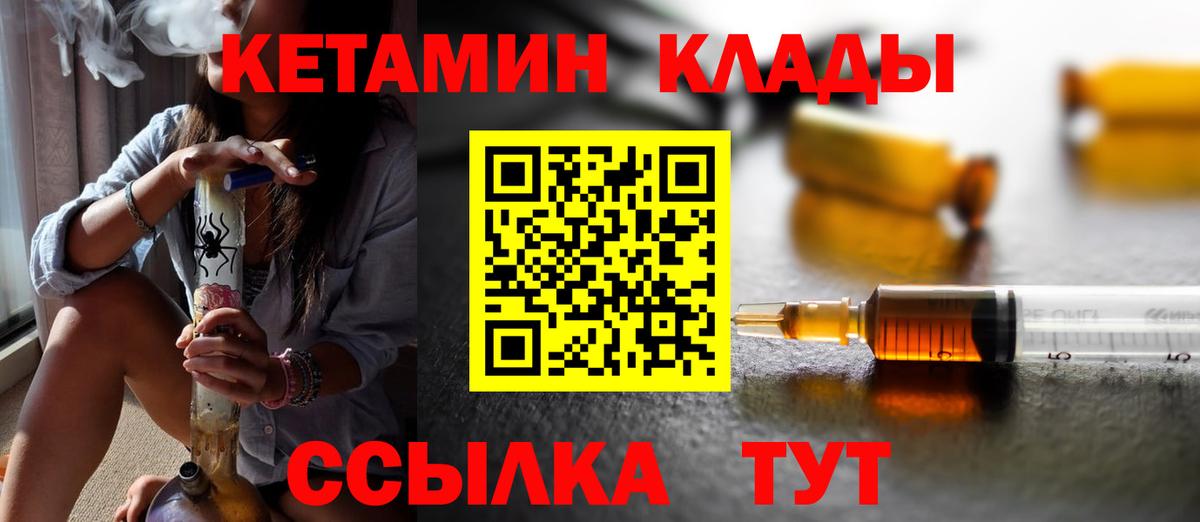 Кетамин ketamine  Вход с VPN  Элиста  Кетамин VHQ 