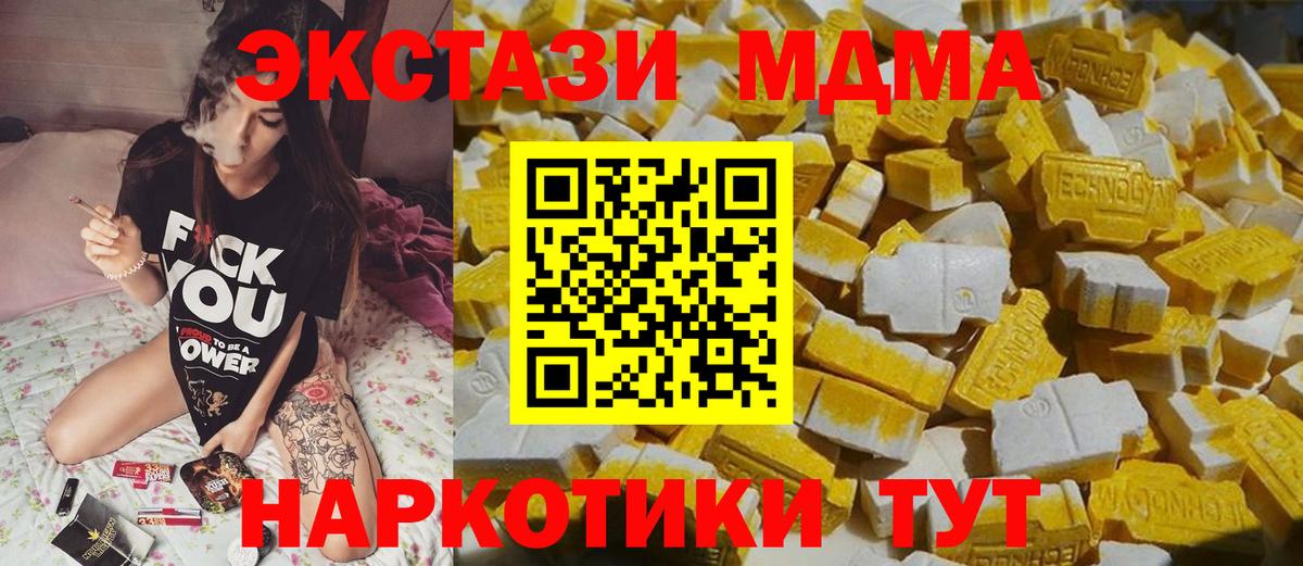 MDMA молли  МДМА молли  Вход с VPN  Элиста 