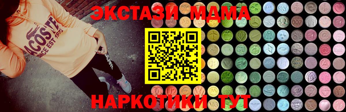 Мефедрон кристаллы  Вход с VPN  Cocaine  A-PVP СК   Элиста  Купить  Экстази  Канабис  Гашиш  ГАШИШ  Меф МЯУ МЯУ 
