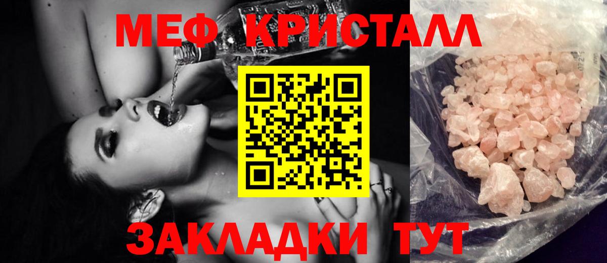 Меф мяу мяу кристаллы Элиста