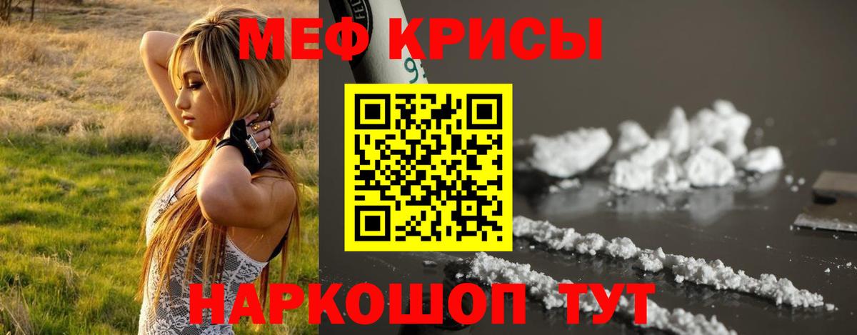 Мефедрон VHQ  Меф VHQ  Элиста  МЯУ-МЯУ  Вход с VPN 