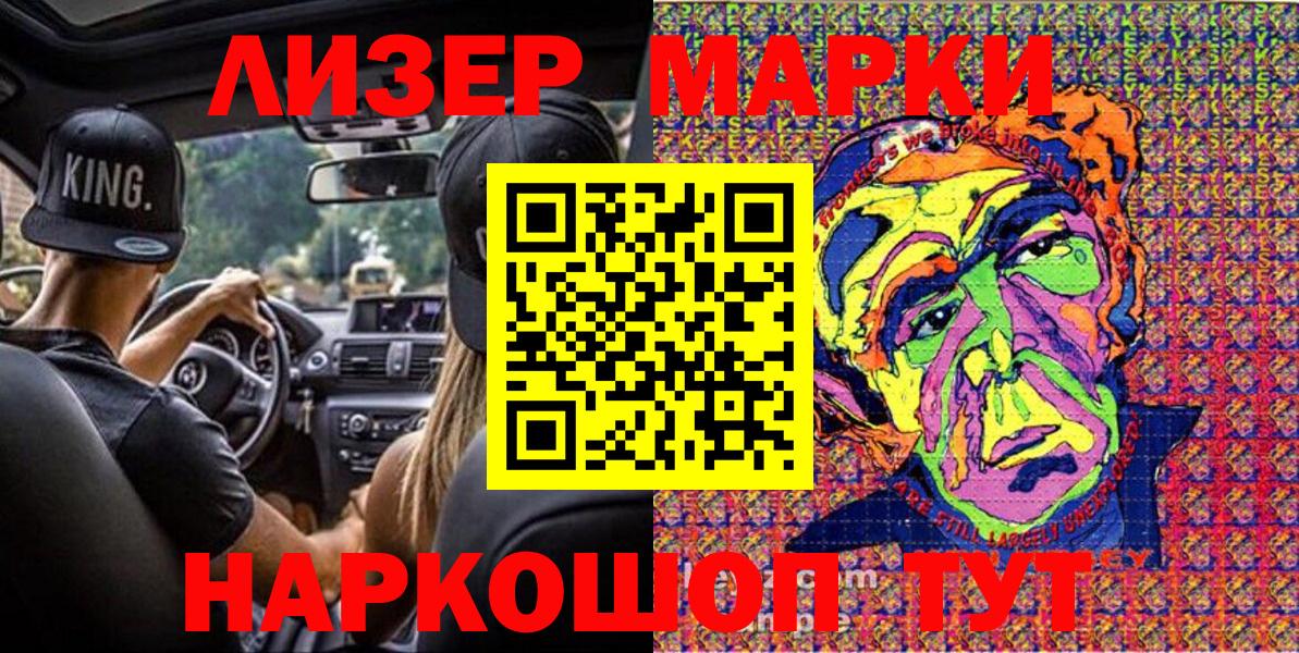 Элиста  Марки N-bome 1500мкг  Марки N-bome 1500мкг  Наркотические марки  Вход с VPN 