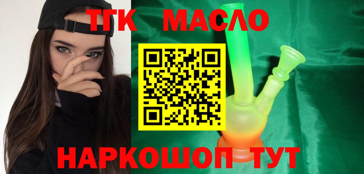 ТГК вейп с тгк  Вход с VPN  Элиста 